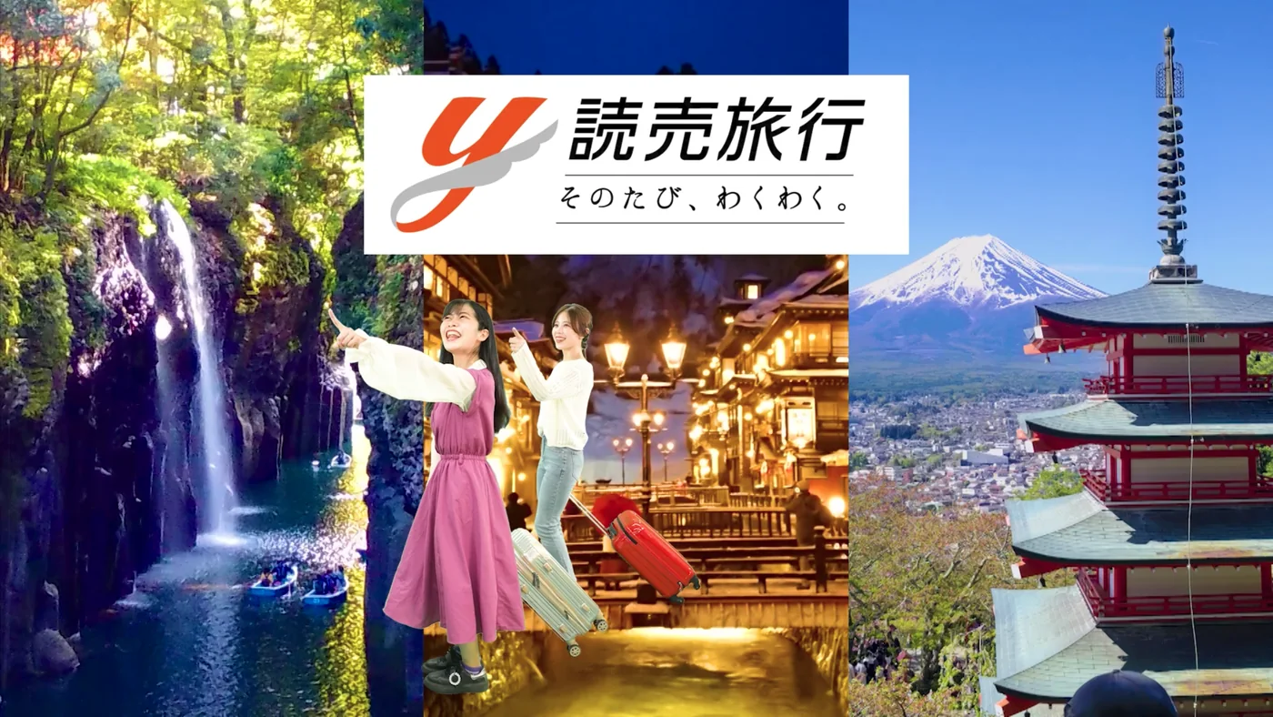 読売旅行の企業PR動画