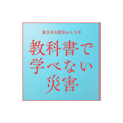 報道 ビジネス パッション 東京のテレビ番組制作会社